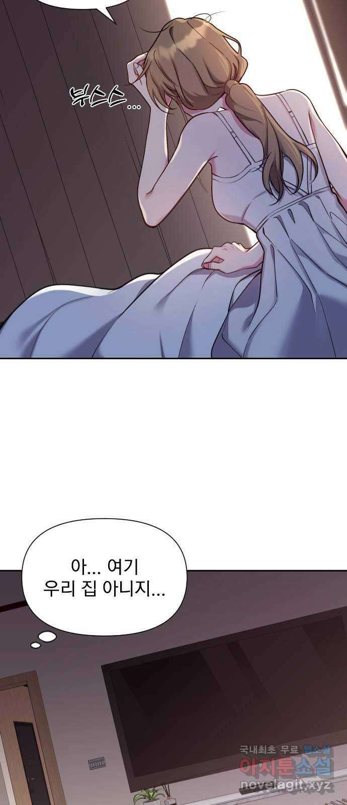 내겐 너무 소란한 결혼 22화 40
