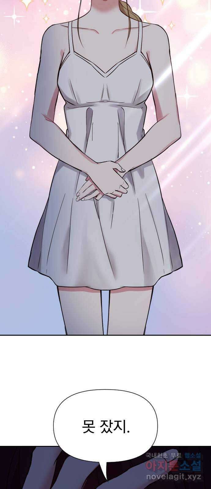 내겐 너무 소란한 결혼 22화 64