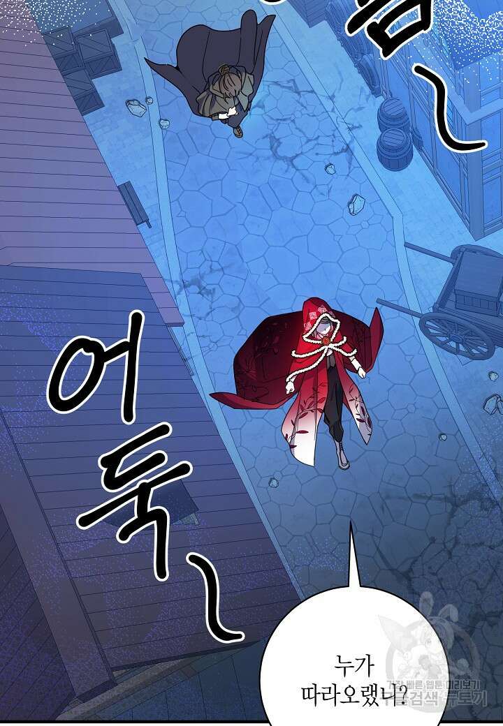 황녀님은 편히 죽고 싶어! 8화 3