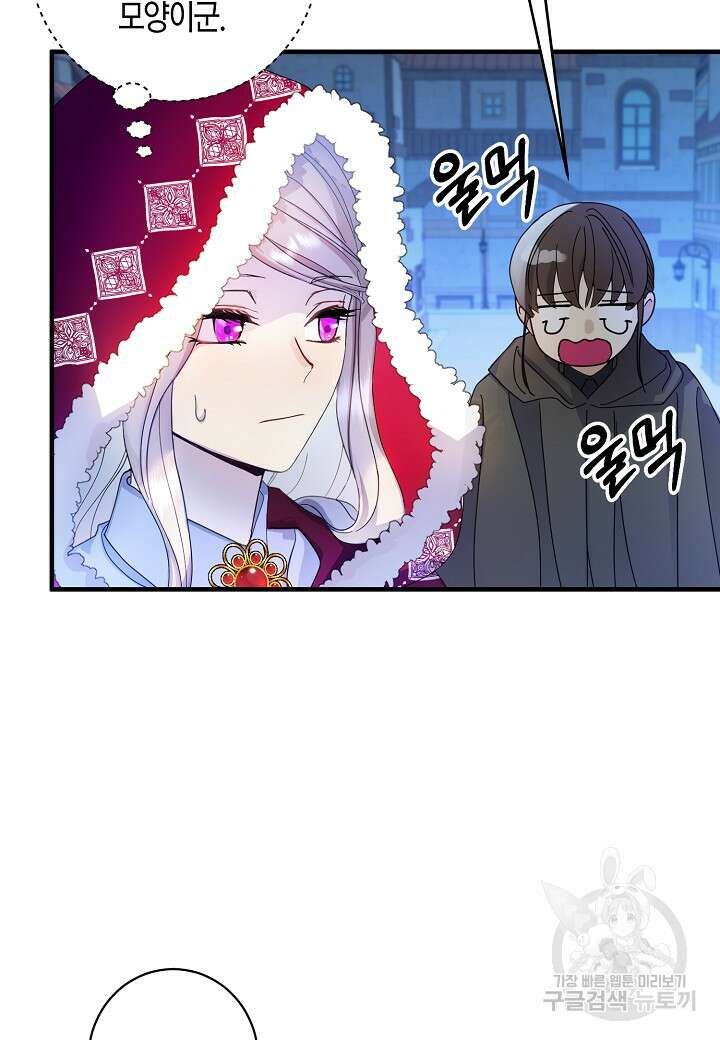 황녀님은 편히 죽고 싶어! 8화 5
