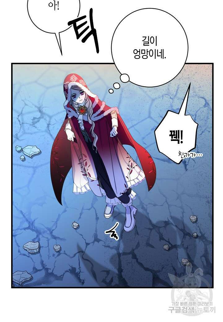 황녀님은 편히 죽고 싶어! 8화 6