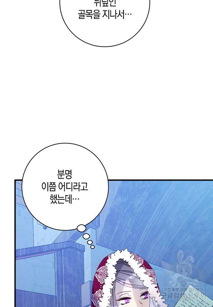 황녀님은 편히 죽고 싶어! 8화 11