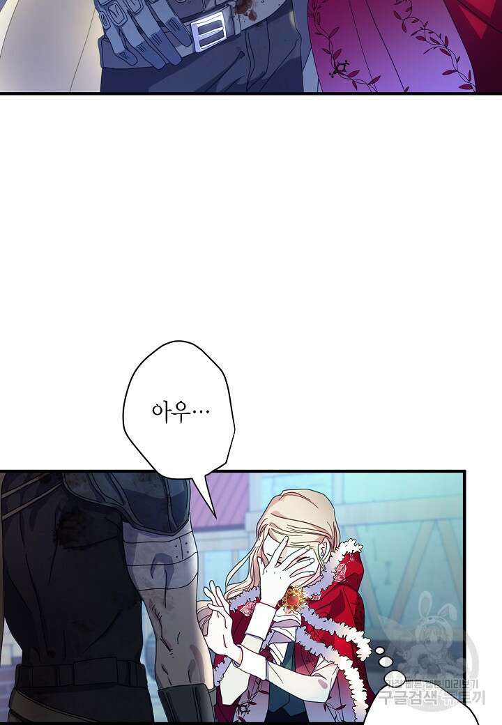 황녀님은 편히 죽고 싶어! 8화 15