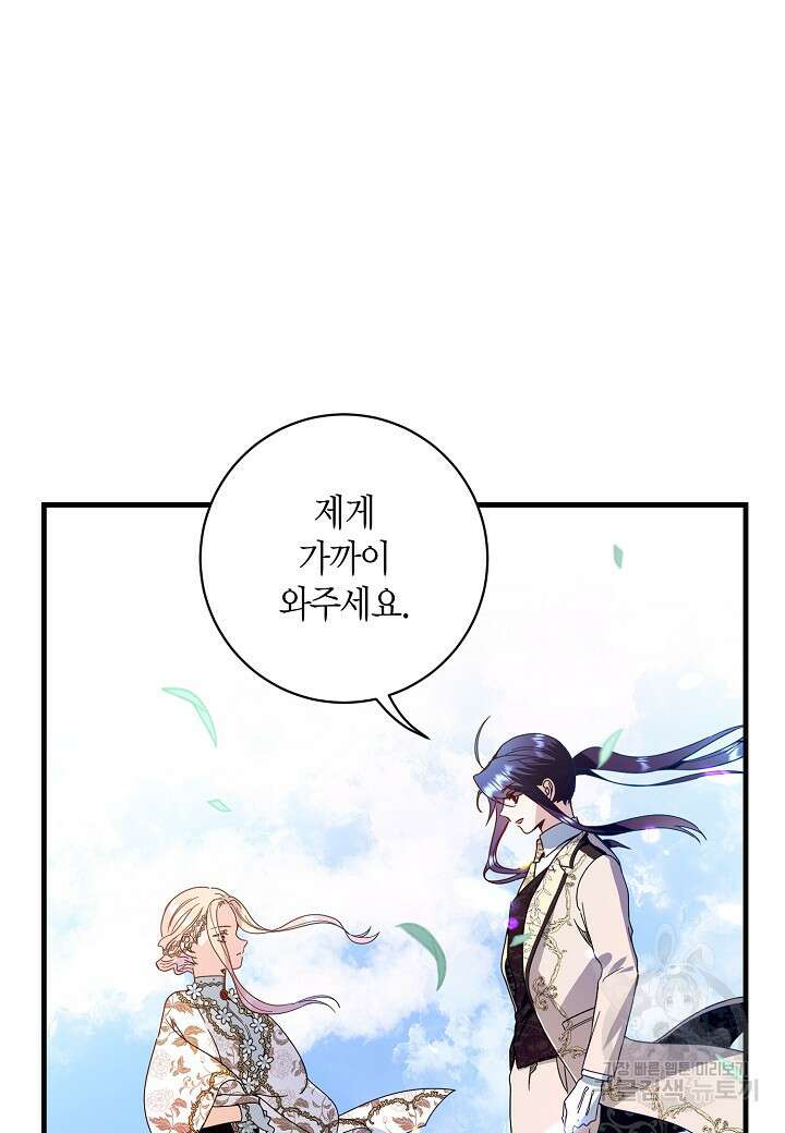 황녀님은 편히 죽고 싶어! 17화 2