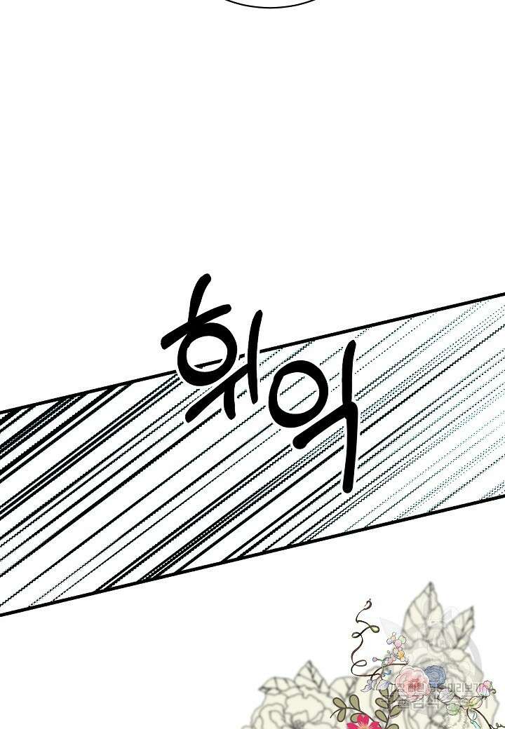 황녀님은 편히 죽고 싶어! 17화 7