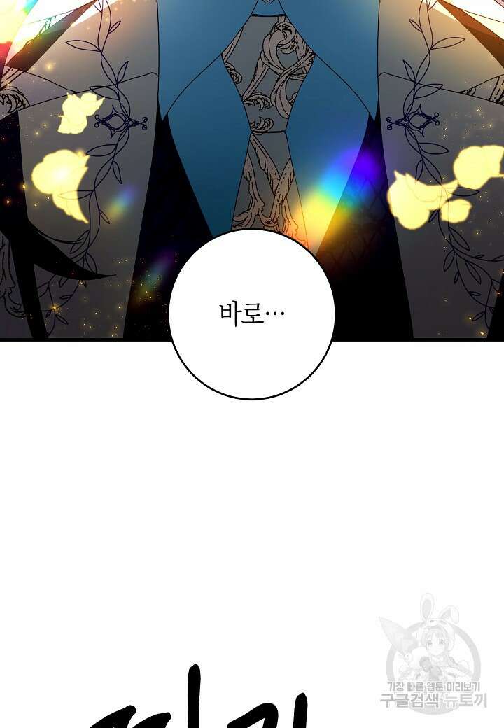 황녀님은 편히 죽고 싶어! 17화 15