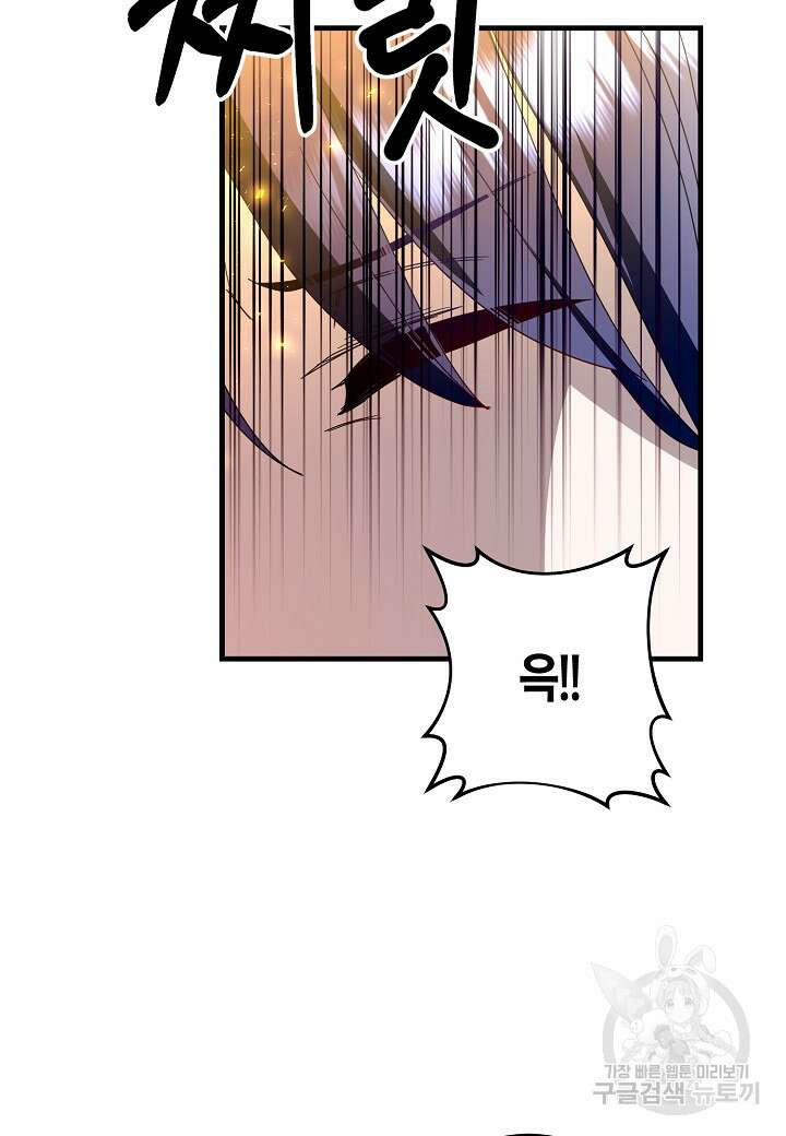 황녀님은 편히 죽고 싶어! 17화 16