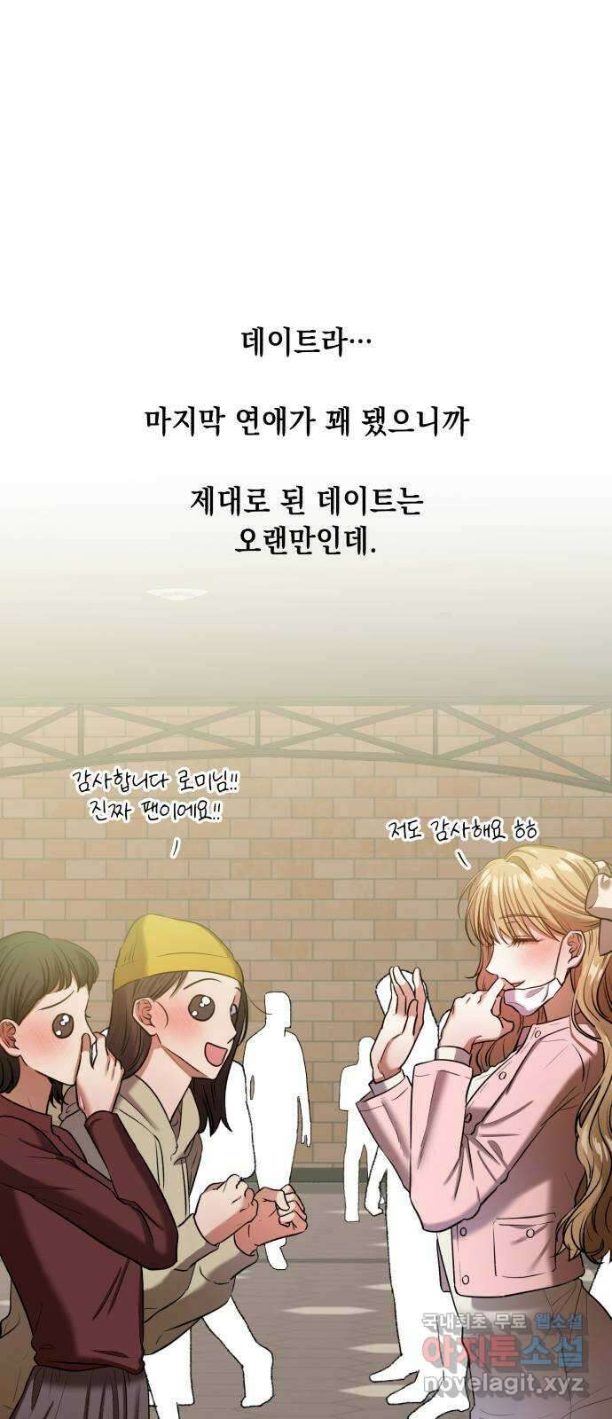 연애고수 13화 완벽한 데이트 1