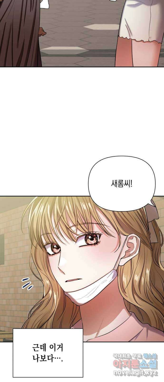 연애고수 13화 완벽한 데이트 2