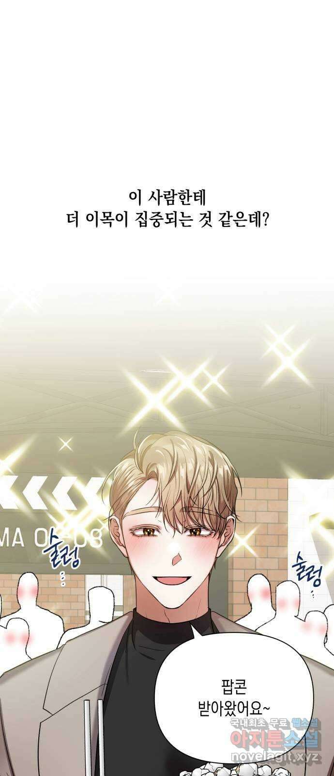 연애고수 13화 완벽한 데이트 3
