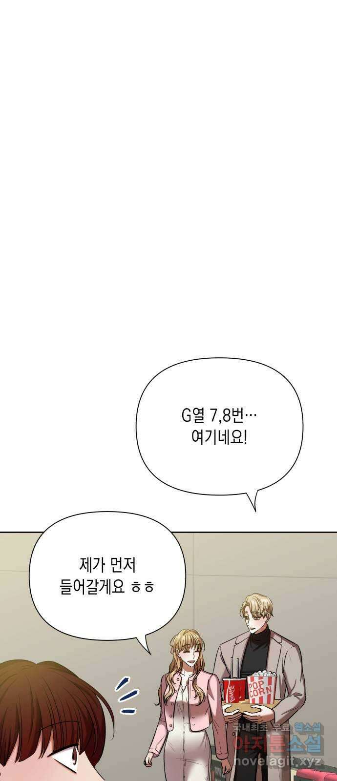 연애고수 13화 완벽한 데이트 7