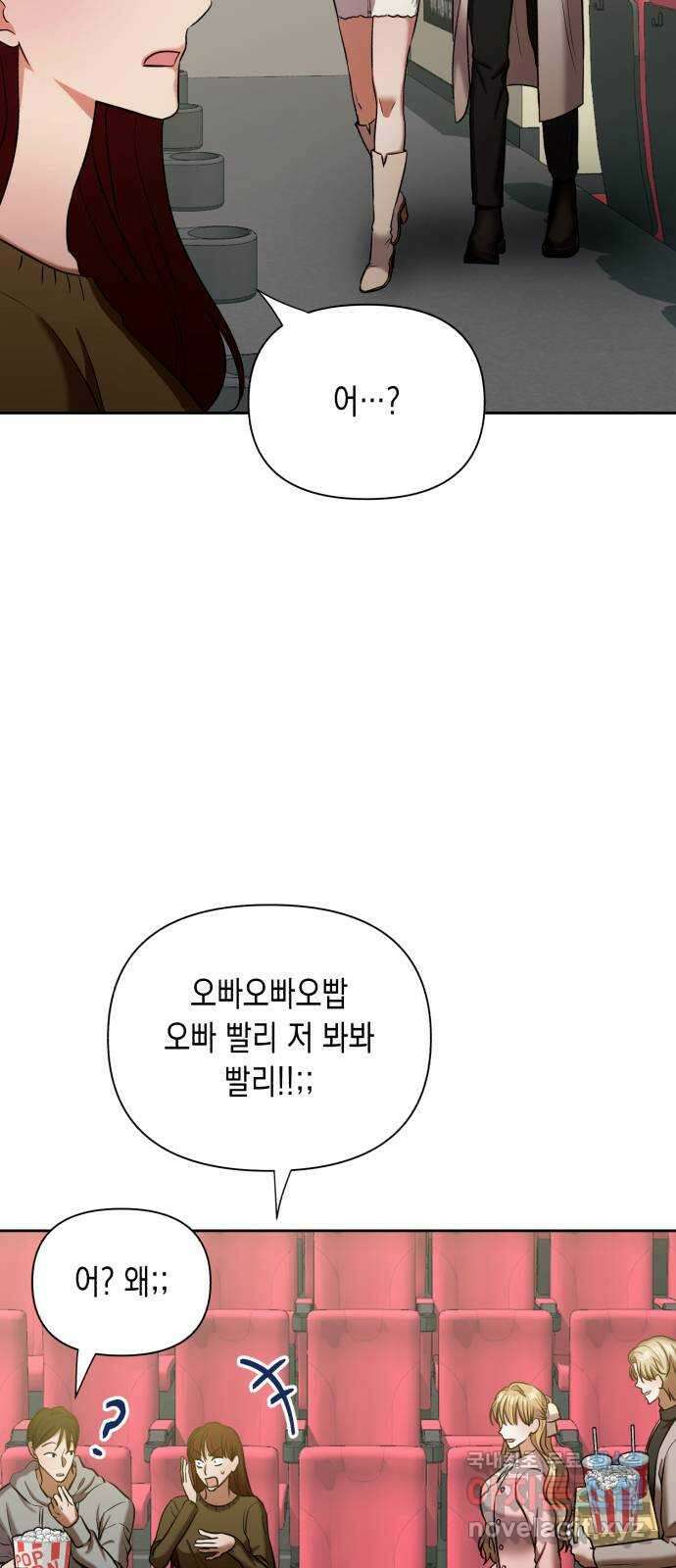 연애고수 13화 완벽한 데이트 8