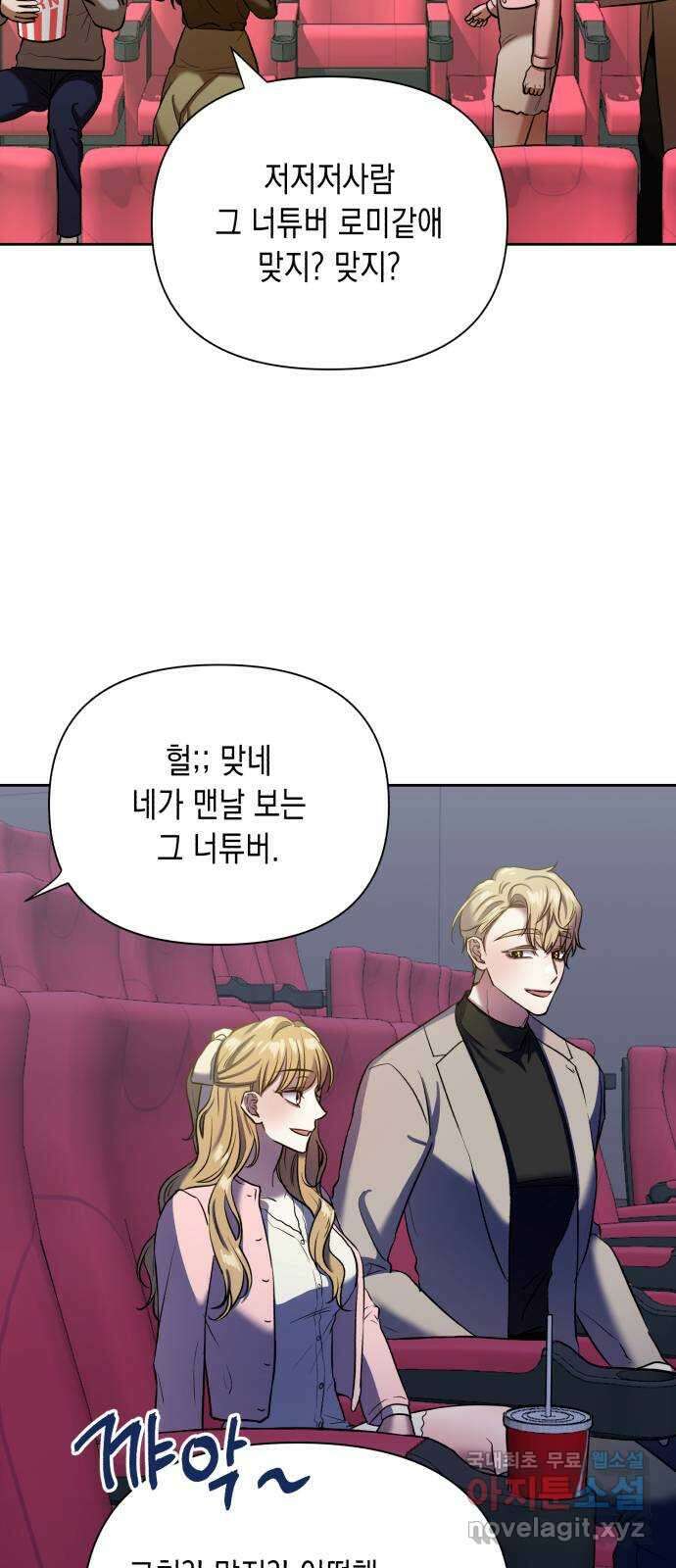 연애고수 13화 완벽한 데이트 9