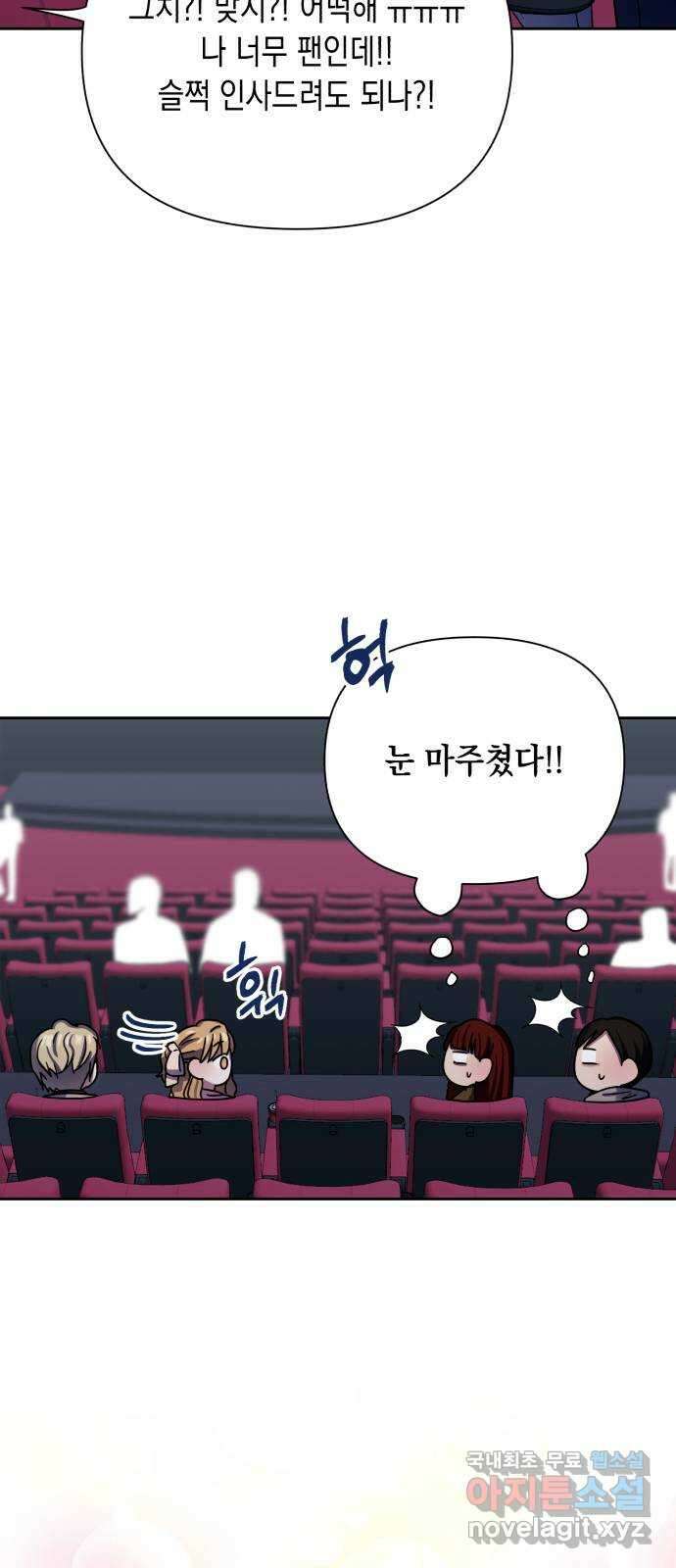 연애고수 13화 완벽한 데이트 10