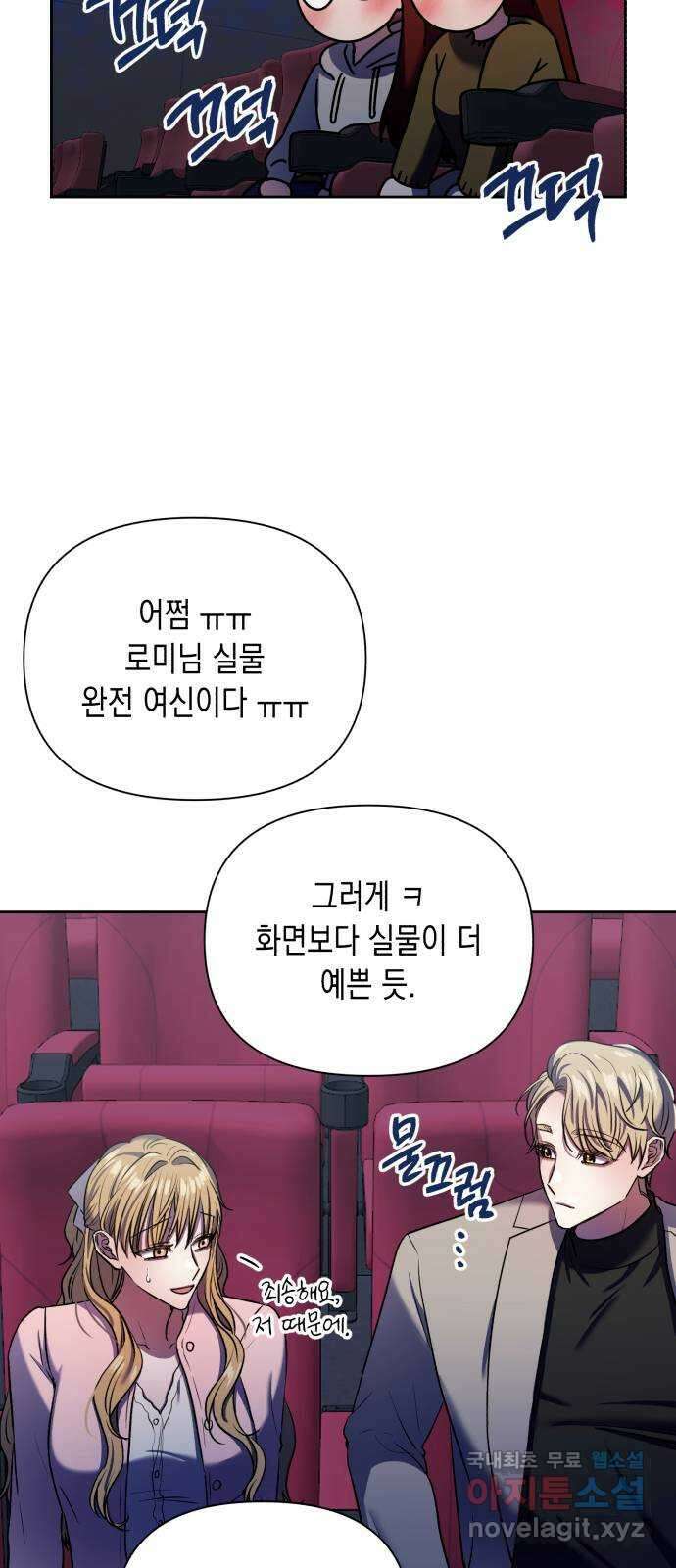 연애고수 13화 완벽한 데이트 12
