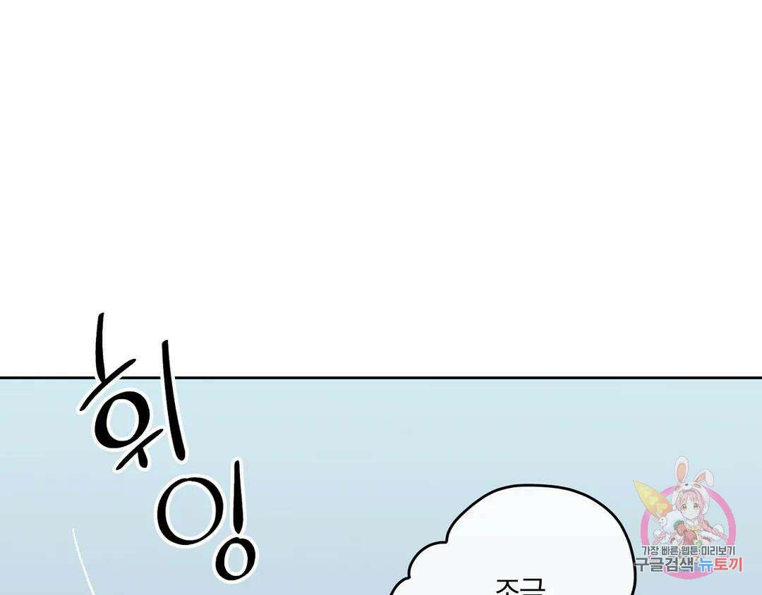 피치 소르베 56화 5