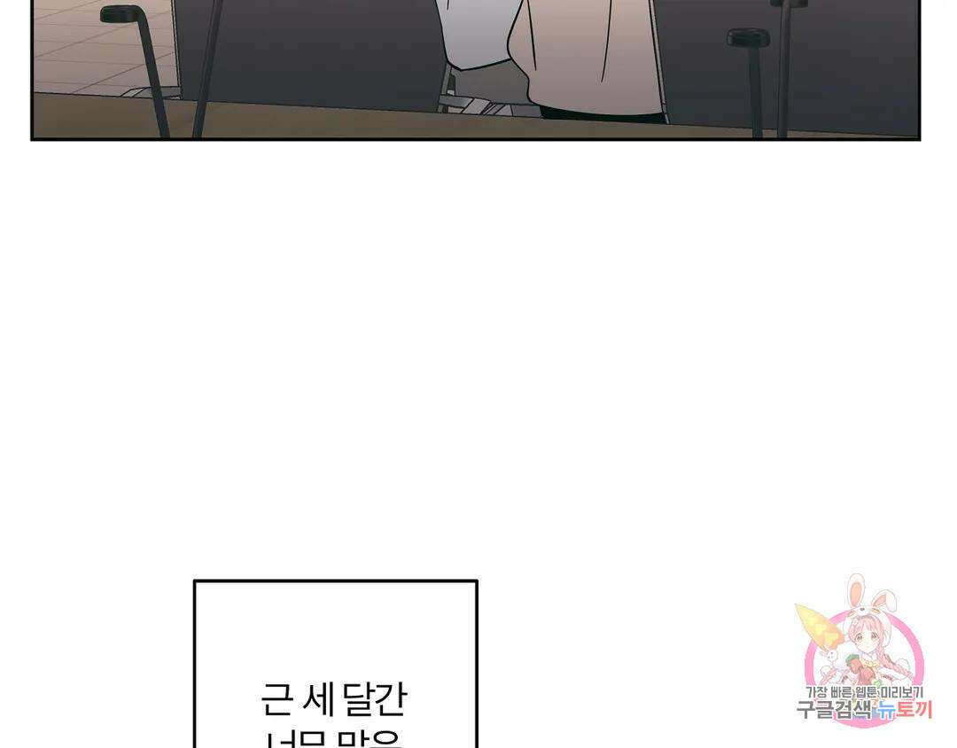 피치 소르베 56화 13