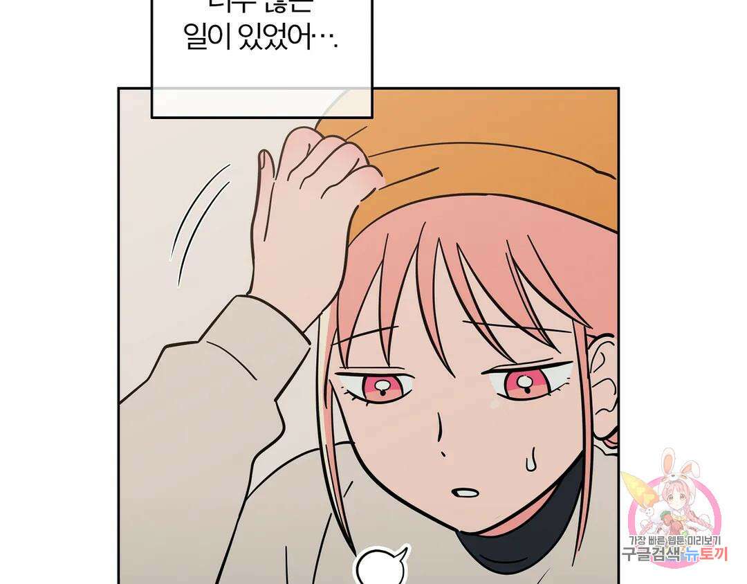 피치 소르베 56화 14