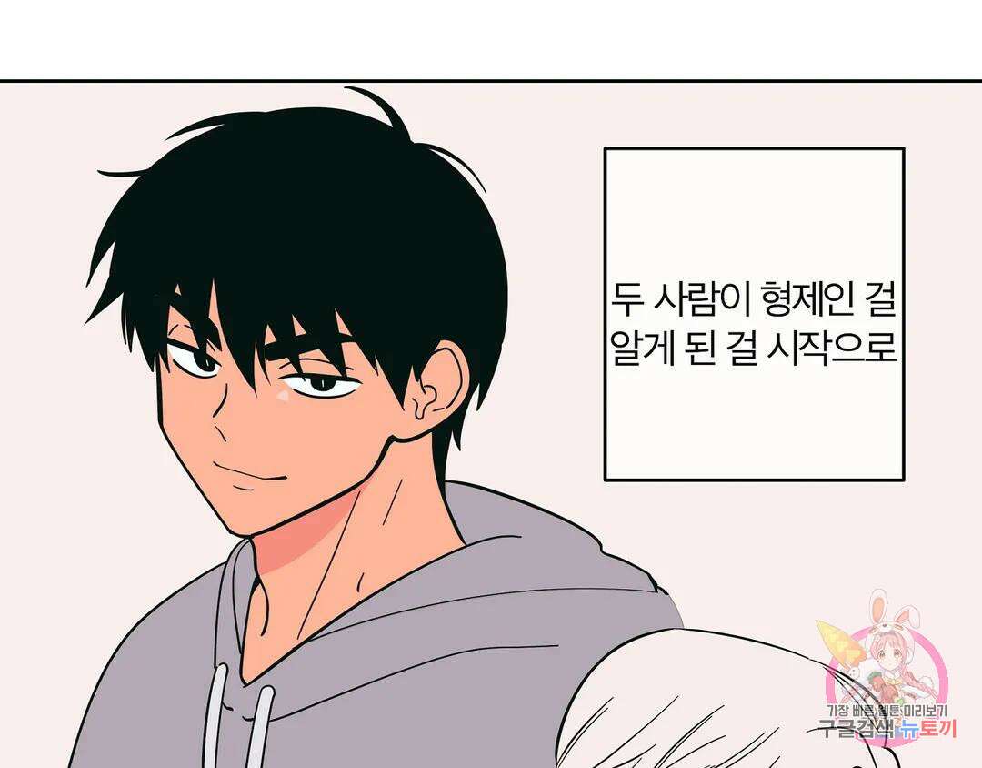 피치 소르베 56화 16