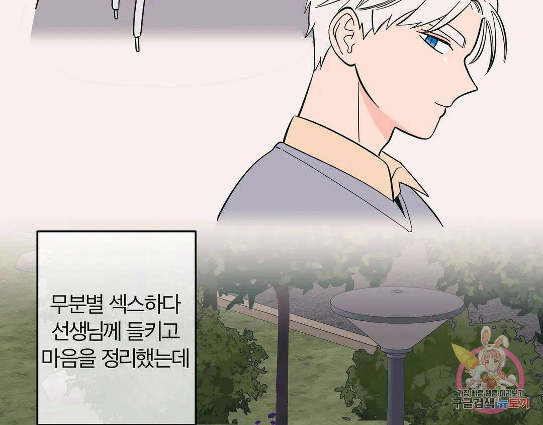 피치 소르베 56화 17