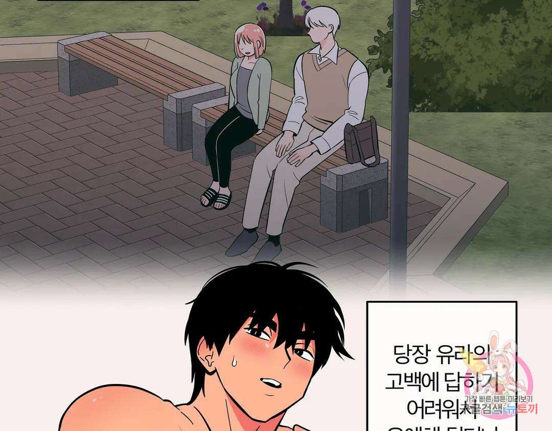 피치 소르베 56화 18