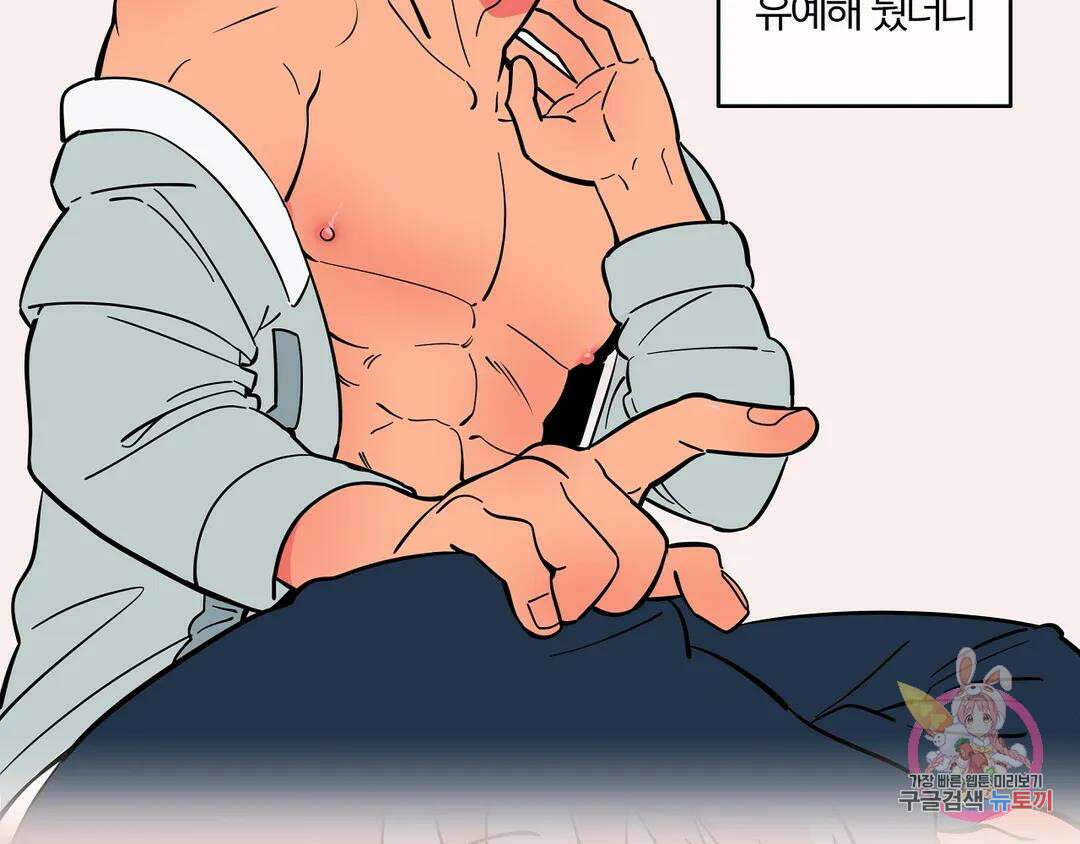 피치 소르베 56화 19