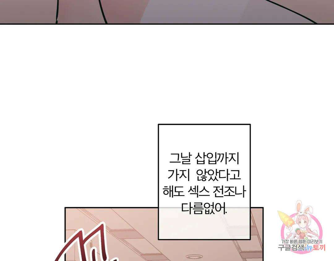 피치 소르베 56화 21