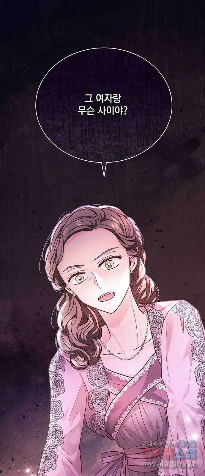 하얀 사자의 비밀 신부 21화 1