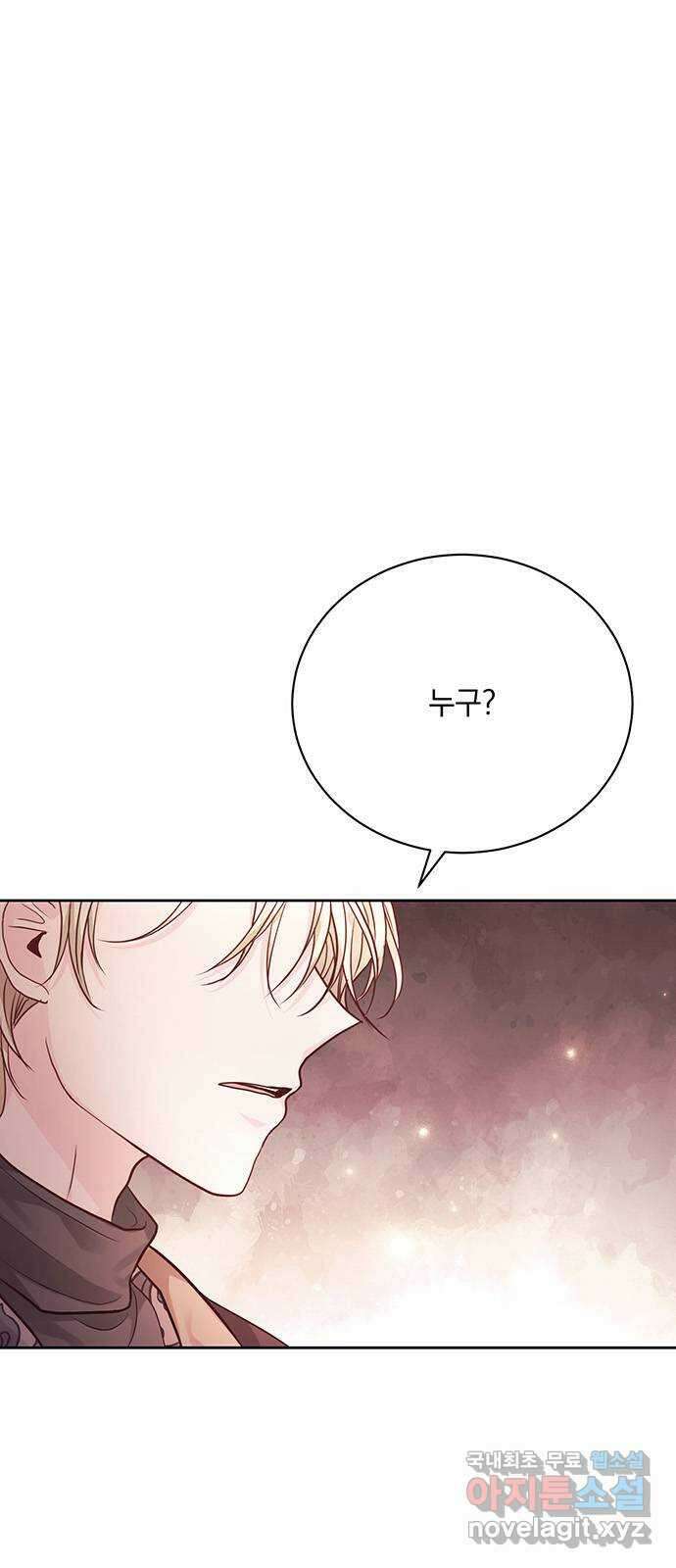 하얀 사자의 비밀 신부 21화 3