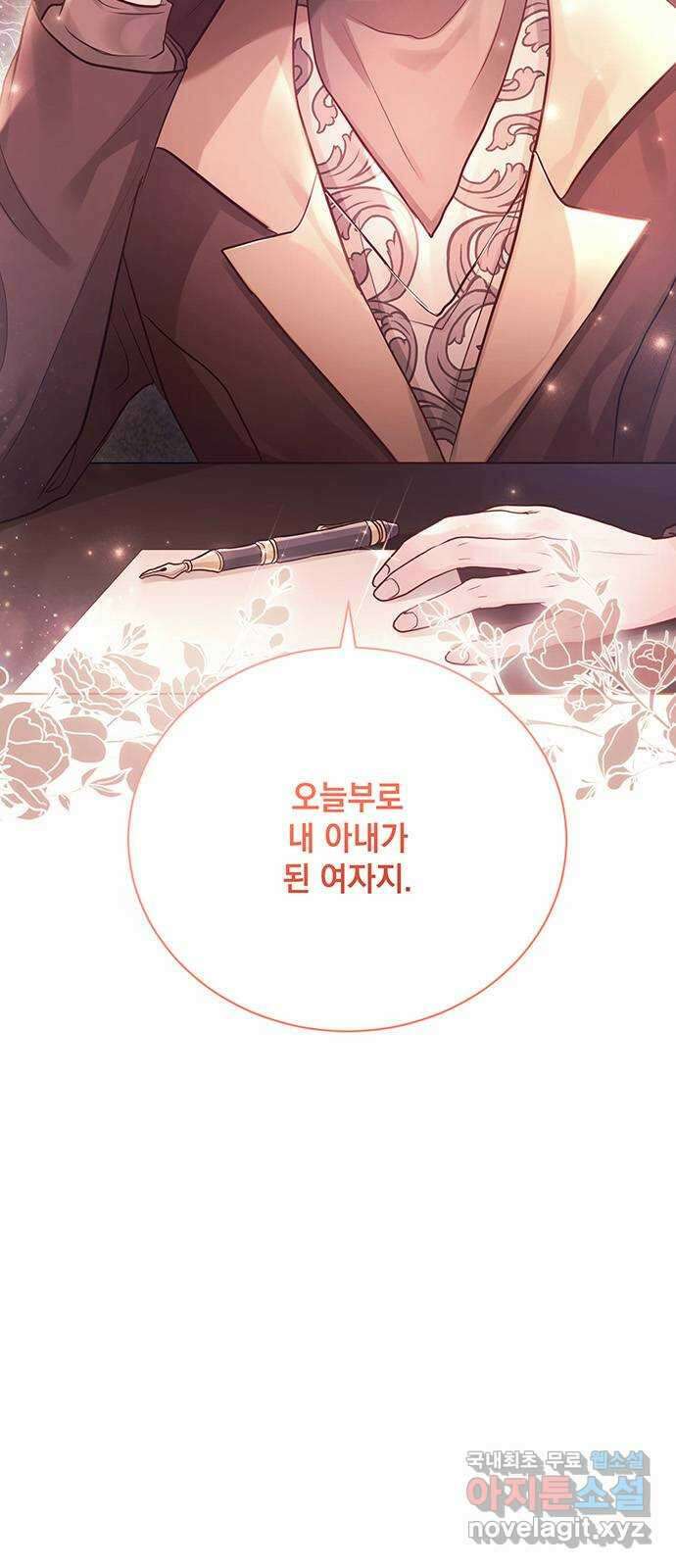 하얀 사자의 비밀 신부 21화 6