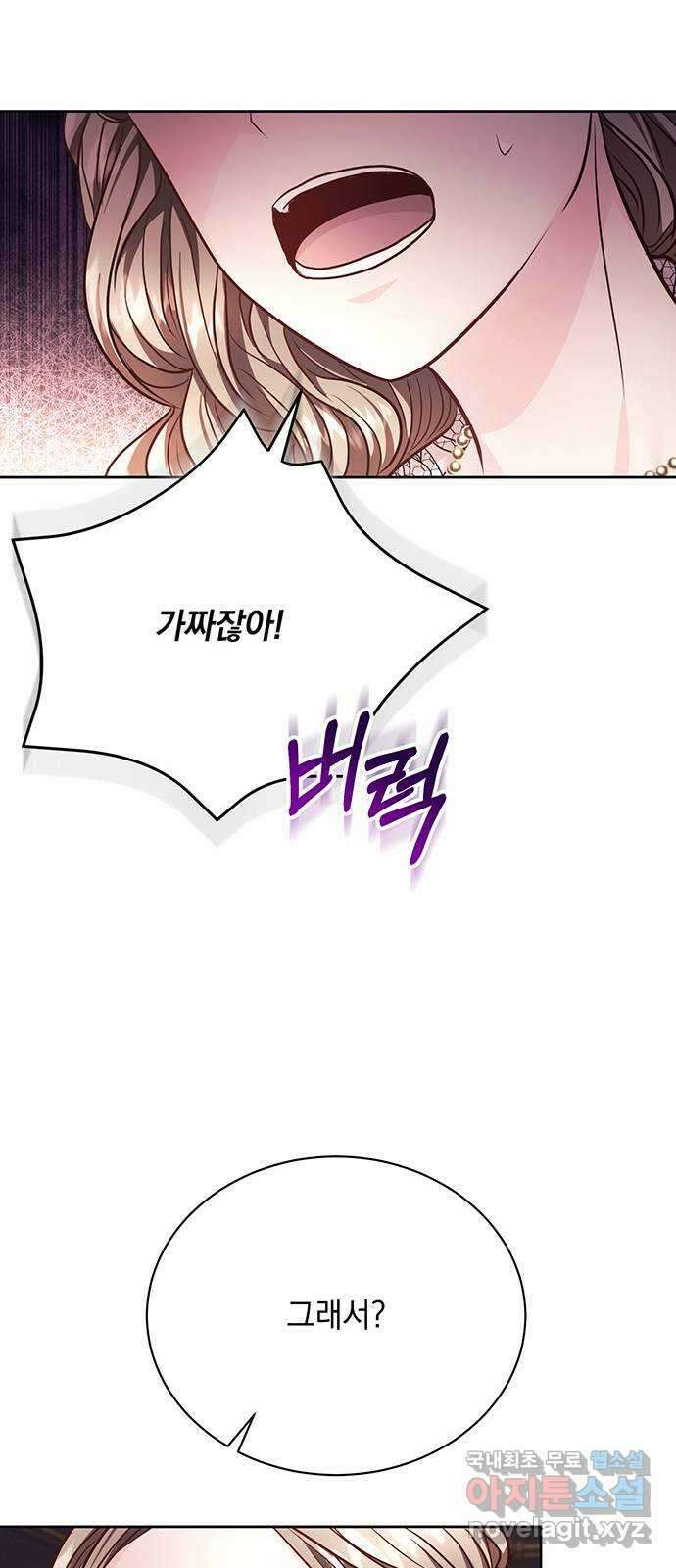 하얀 사자의 비밀 신부 21화 7