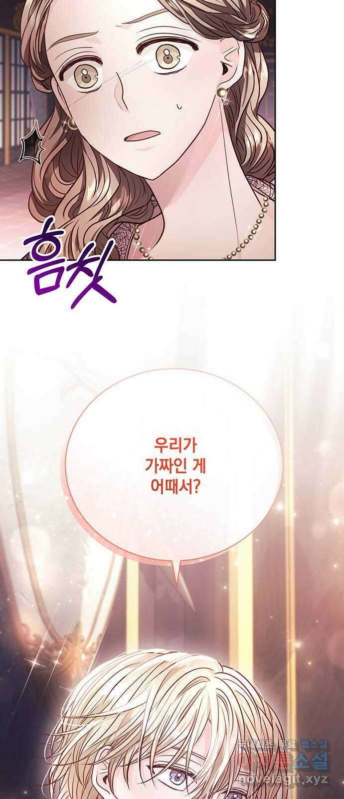 하얀 사자의 비밀 신부 21화 8