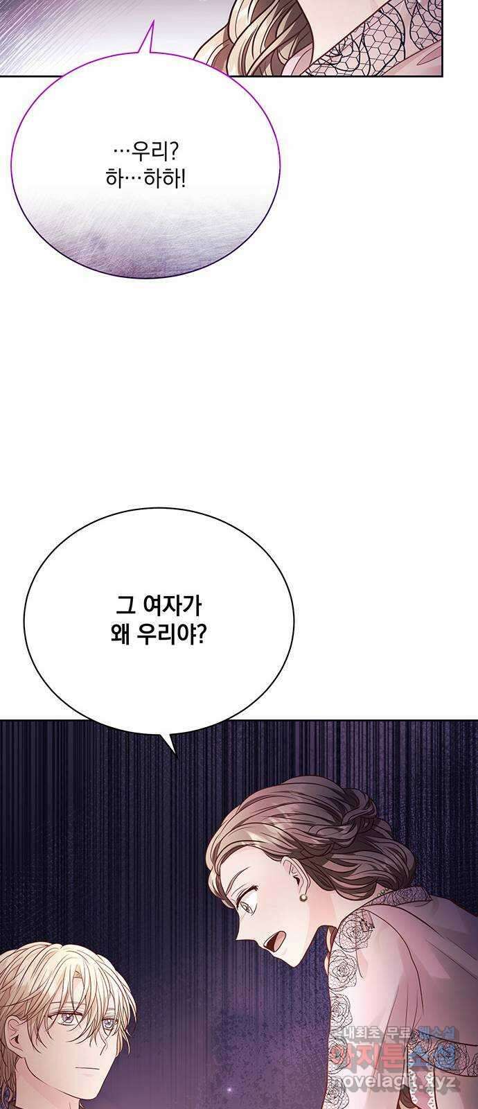 하얀 사자의 비밀 신부 21화 10
