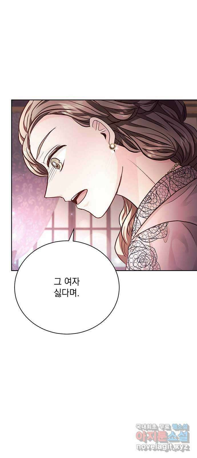 하얀 사자의 비밀 신부 21화 12