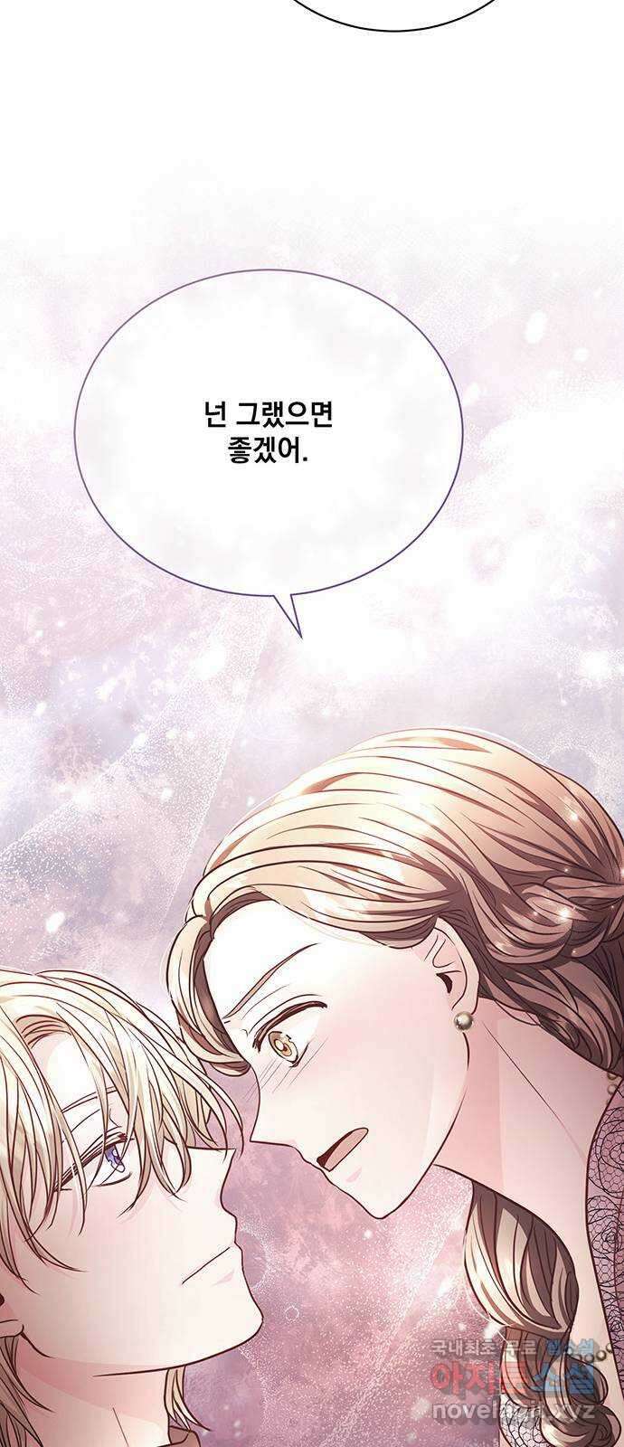 하얀 사자의 비밀 신부 21화 14