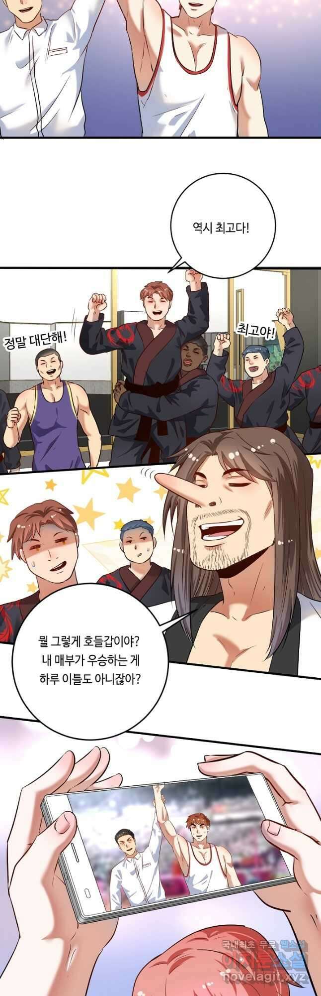 나혼자 어그로성 레벨업 167화 2