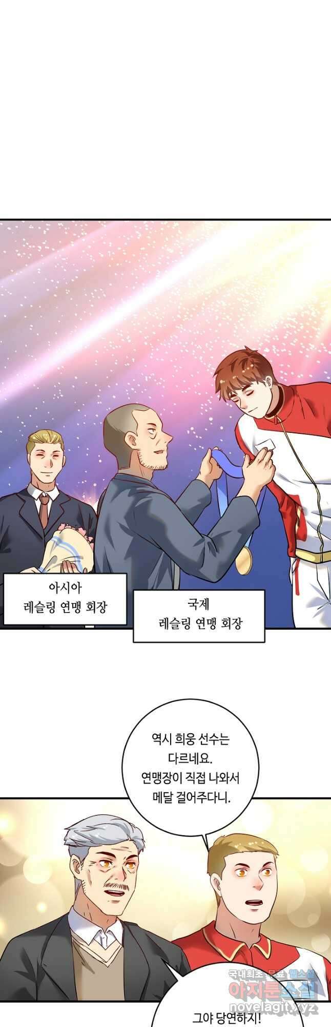 나혼자 어그로성 레벨업 167화 5