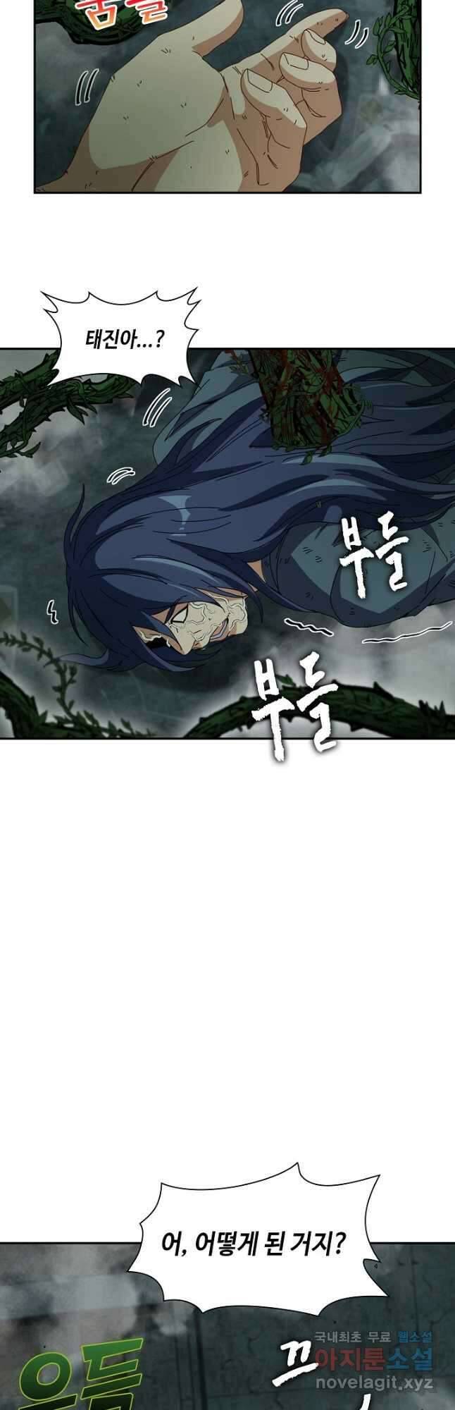 신급으로 레벨업! 61화 4