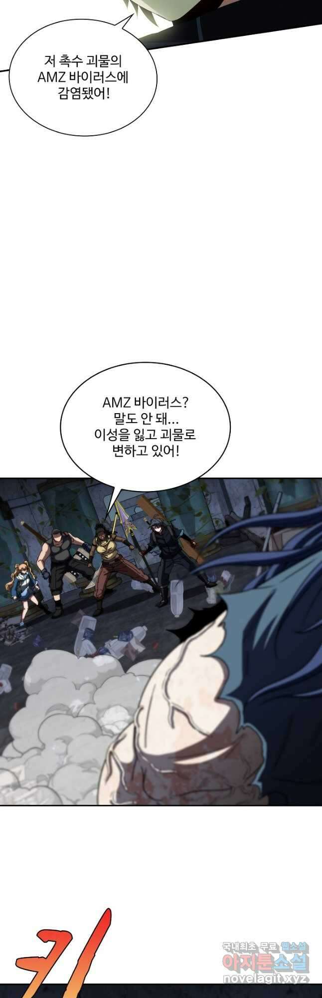 신급으로 레벨업! 61화 6