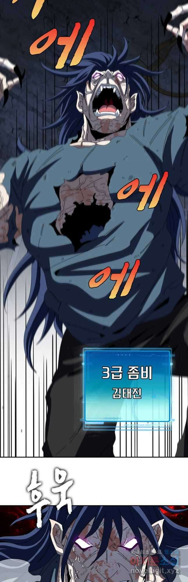 신급으로 레벨업! 61화 7