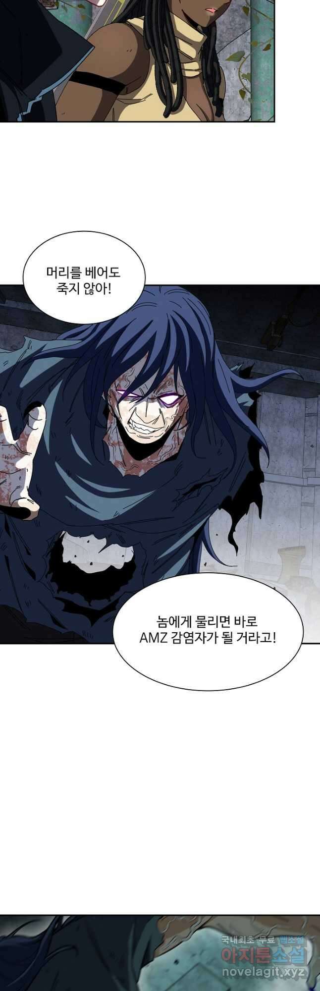신급으로 레벨업! 61화 12