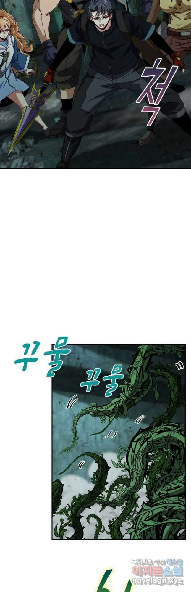 신급으로 레벨업! 61화 18