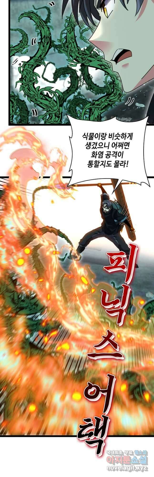 신급으로 레벨업! 61화 22