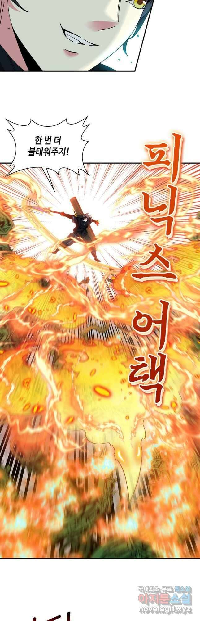 신급으로 레벨업! 61화 24