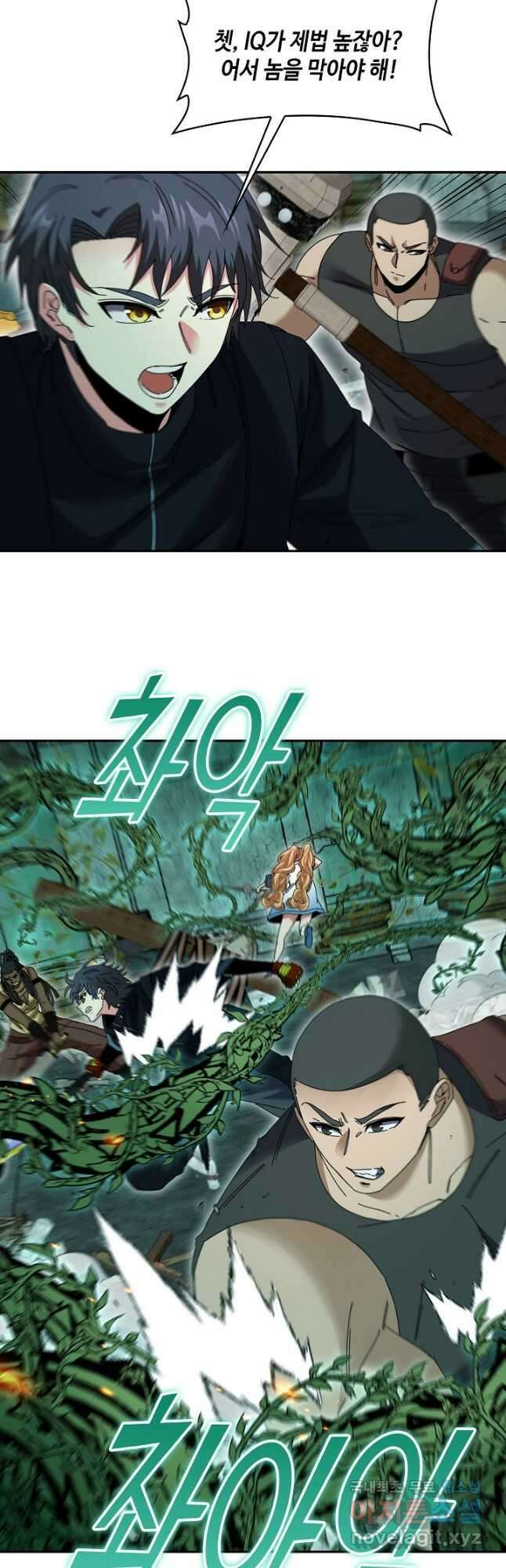 신급으로 레벨업! 61화 27