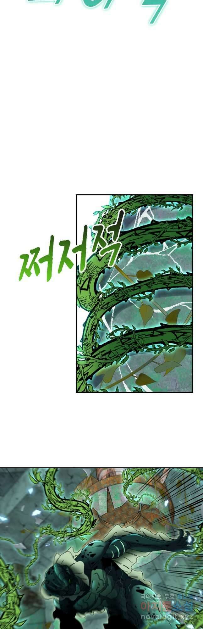 신급으로 레벨업! 61화 28