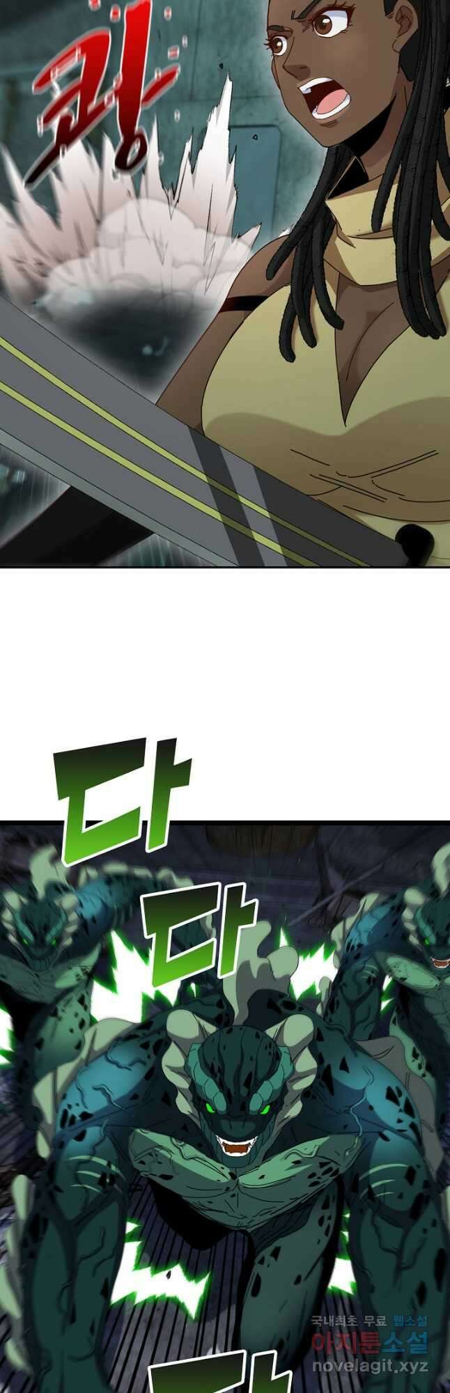 신급으로 레벨업! 61화 38