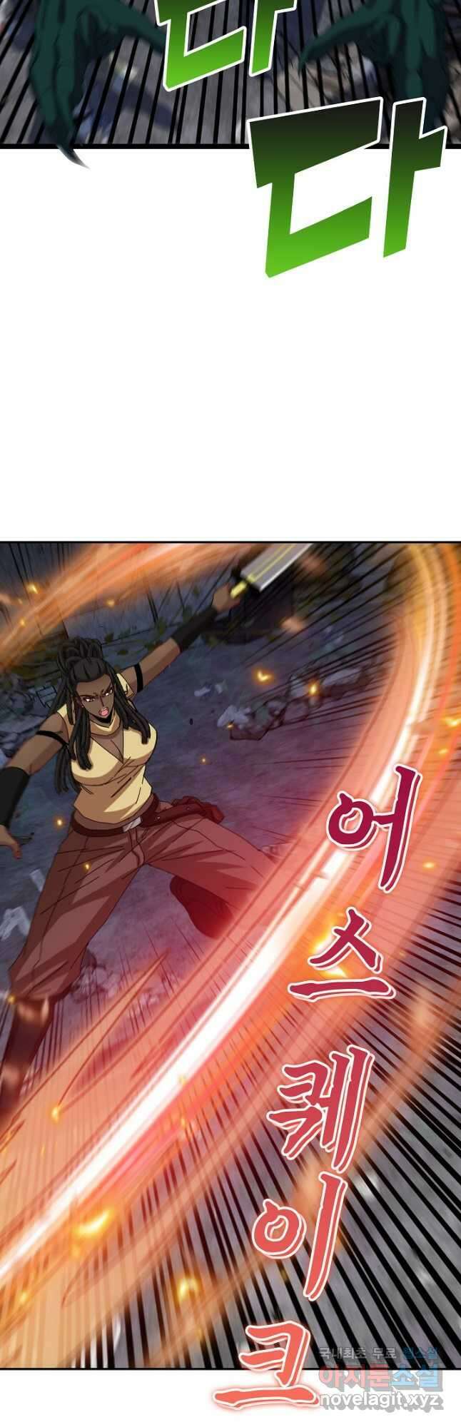 신급으로 레벨업! 61화 39