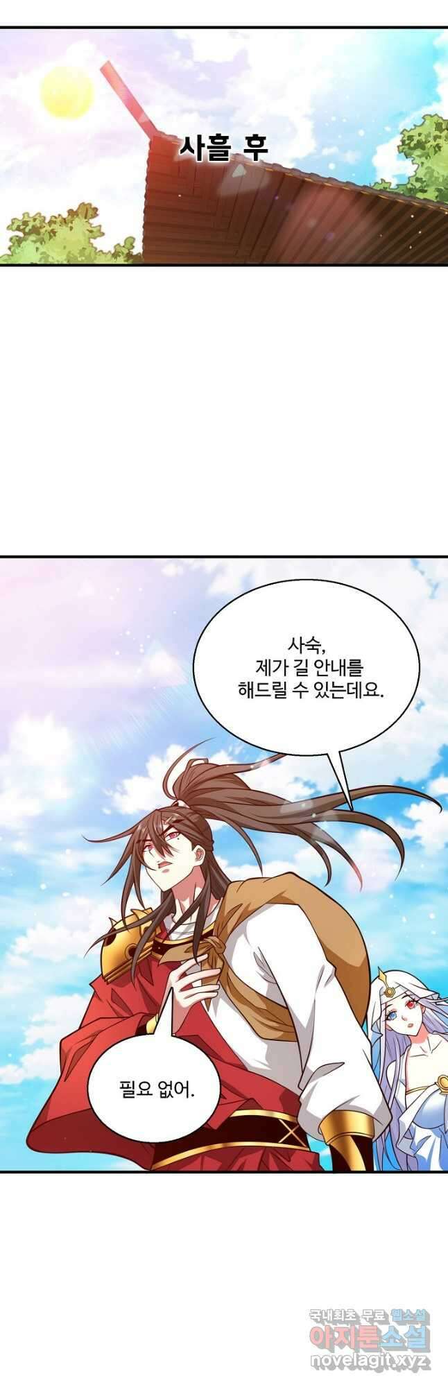미녀 사부들에게 길들여지는 법 105화 2