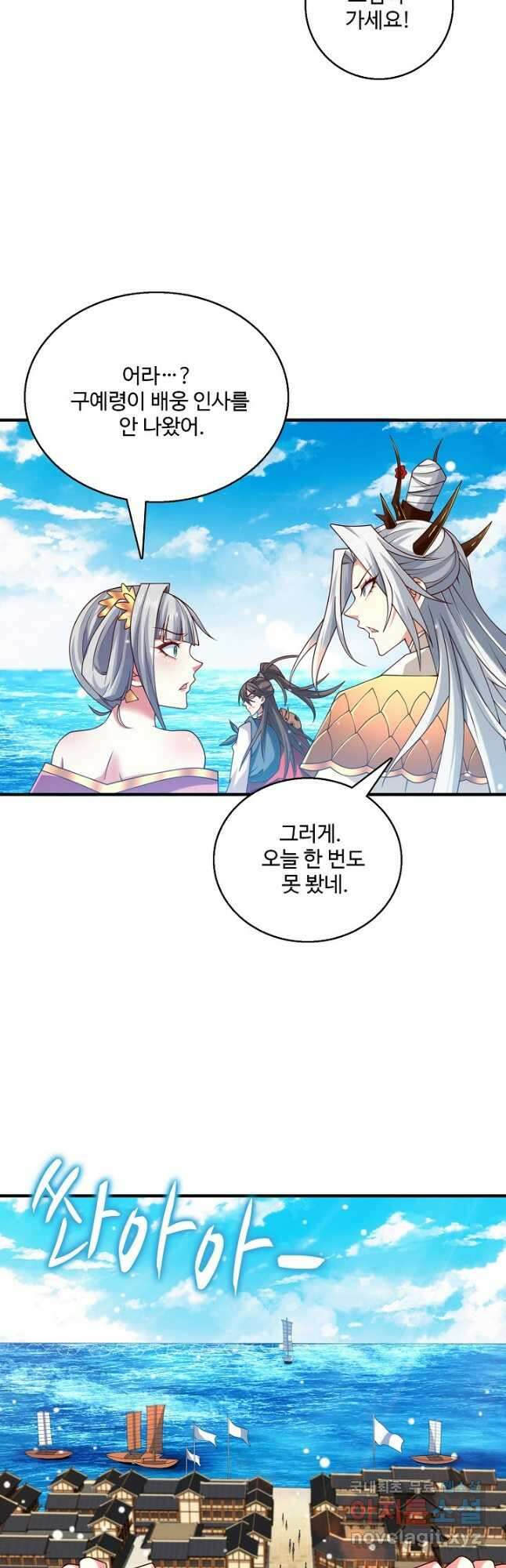 미녀 사부들에게 길들여지는 법 105화 6